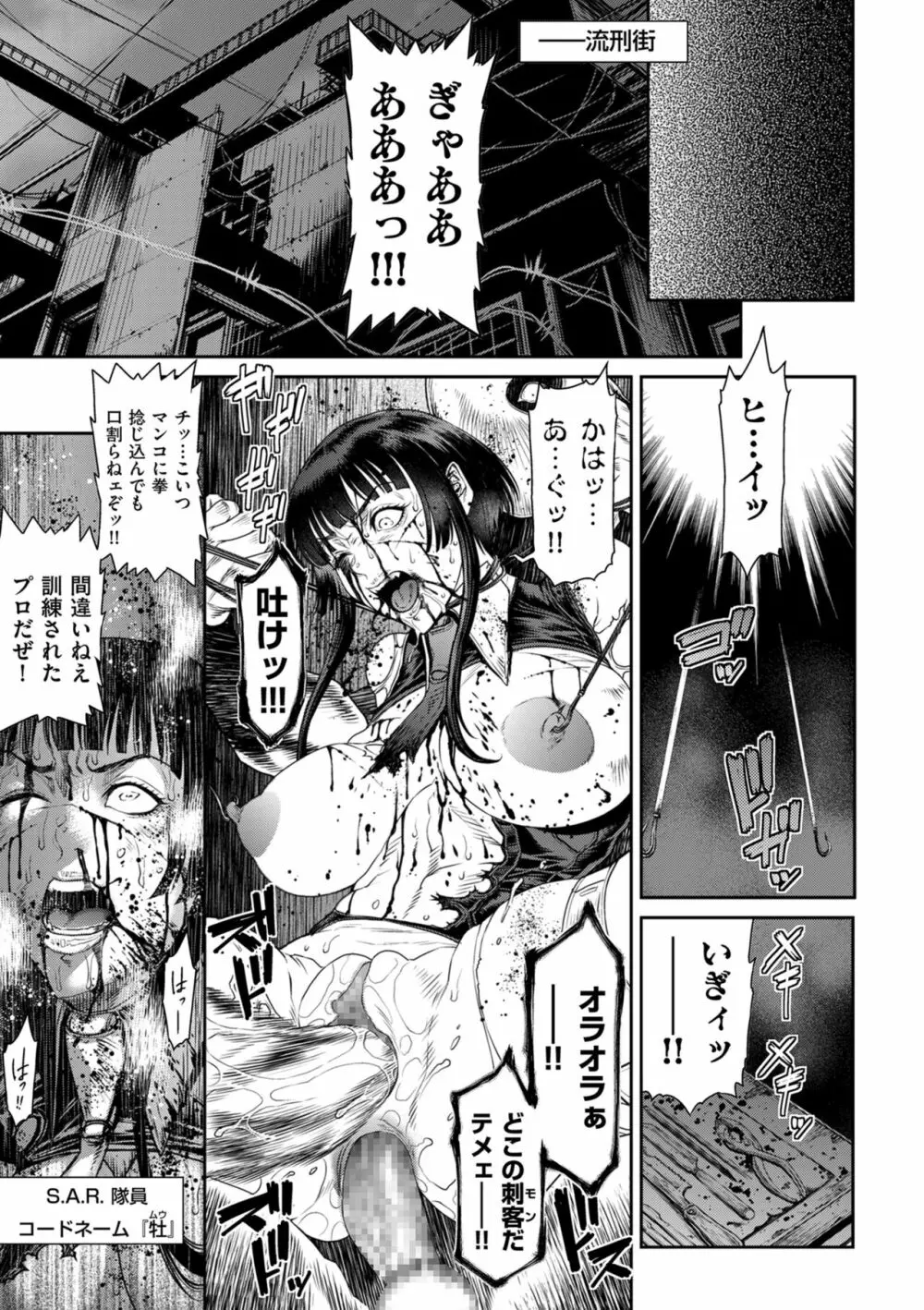 COMIC クリベロン DUMA 2023年8月号 Vol.51 Page.177