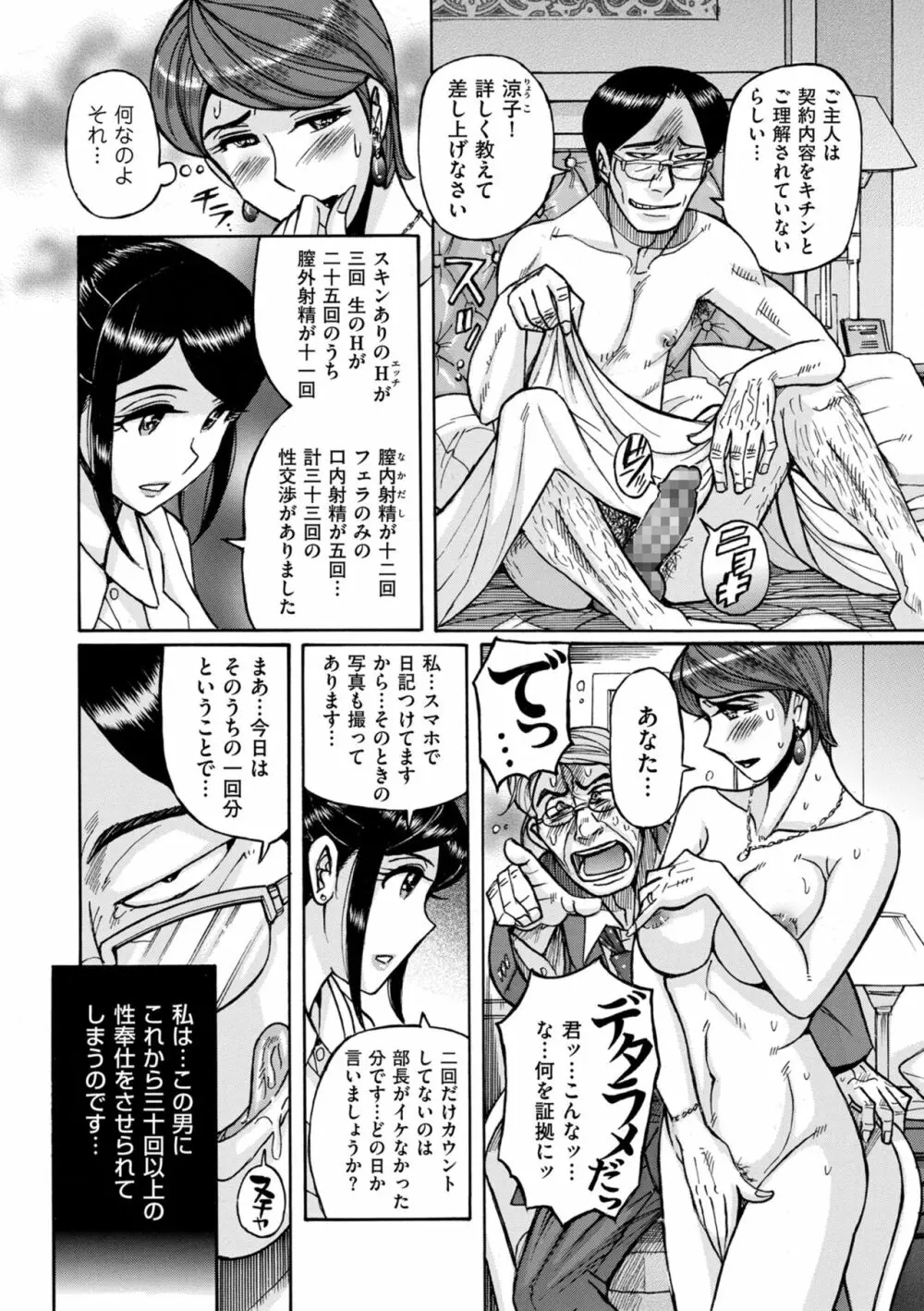 COMIC クリベロン DUMA 2023年8月号 Vol.51 Page.186