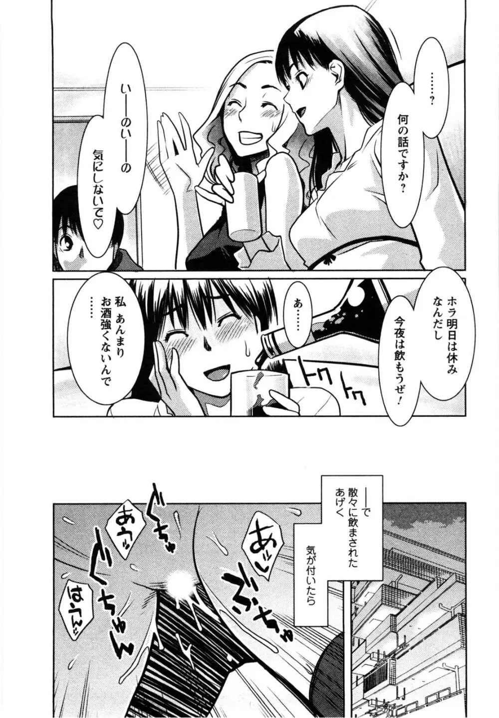 めちゃむちゃＨ Page.69