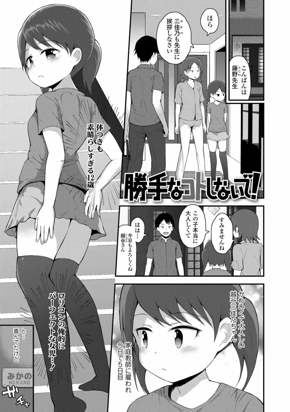 さいこうのすじがき Page.71