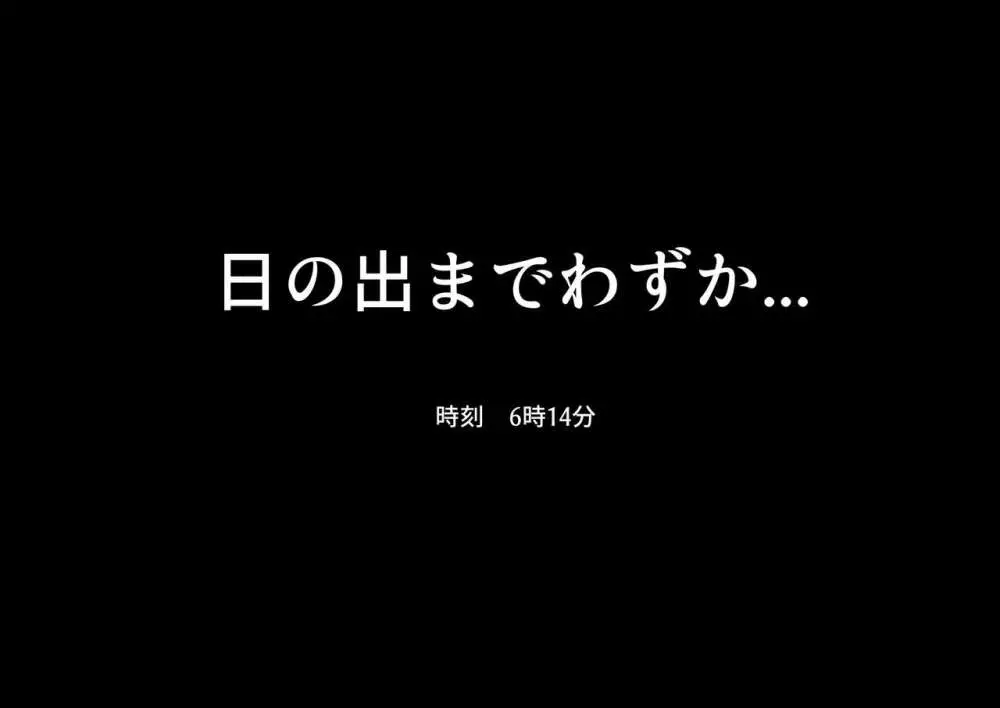 因縁のおっぱい妖怪に挑んだショタ退魔士～鬼房山の乳妖怪～ Page.62