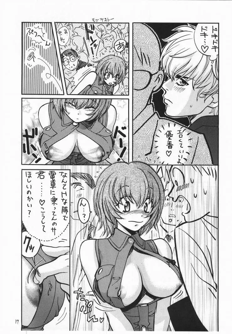 Let Va-couple Enter EX Page.16