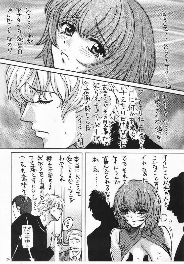 Let Va-couple Enter EX Page.19