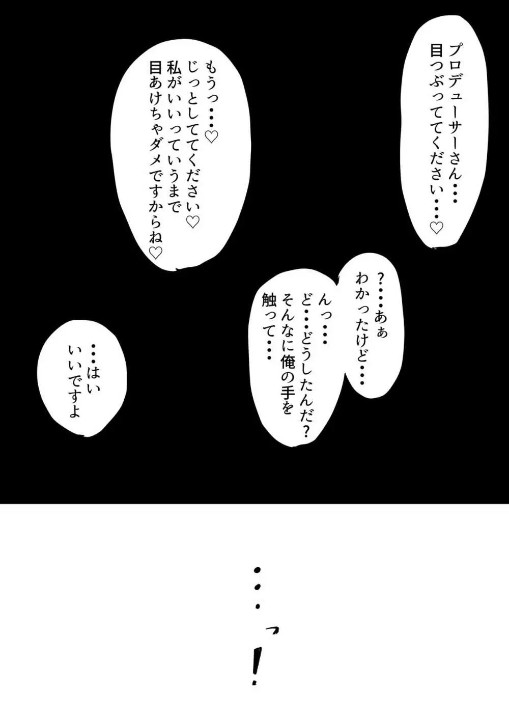 千雪さんにひとりじめされちゃう話 Page.31