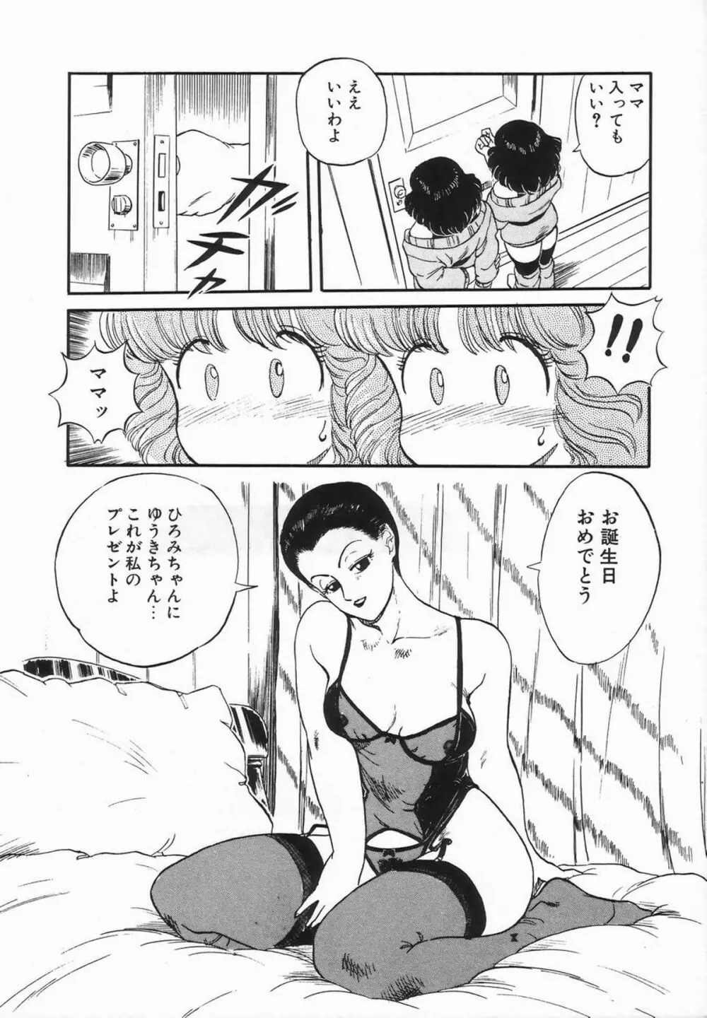 シーメールコレクション1 Page.102