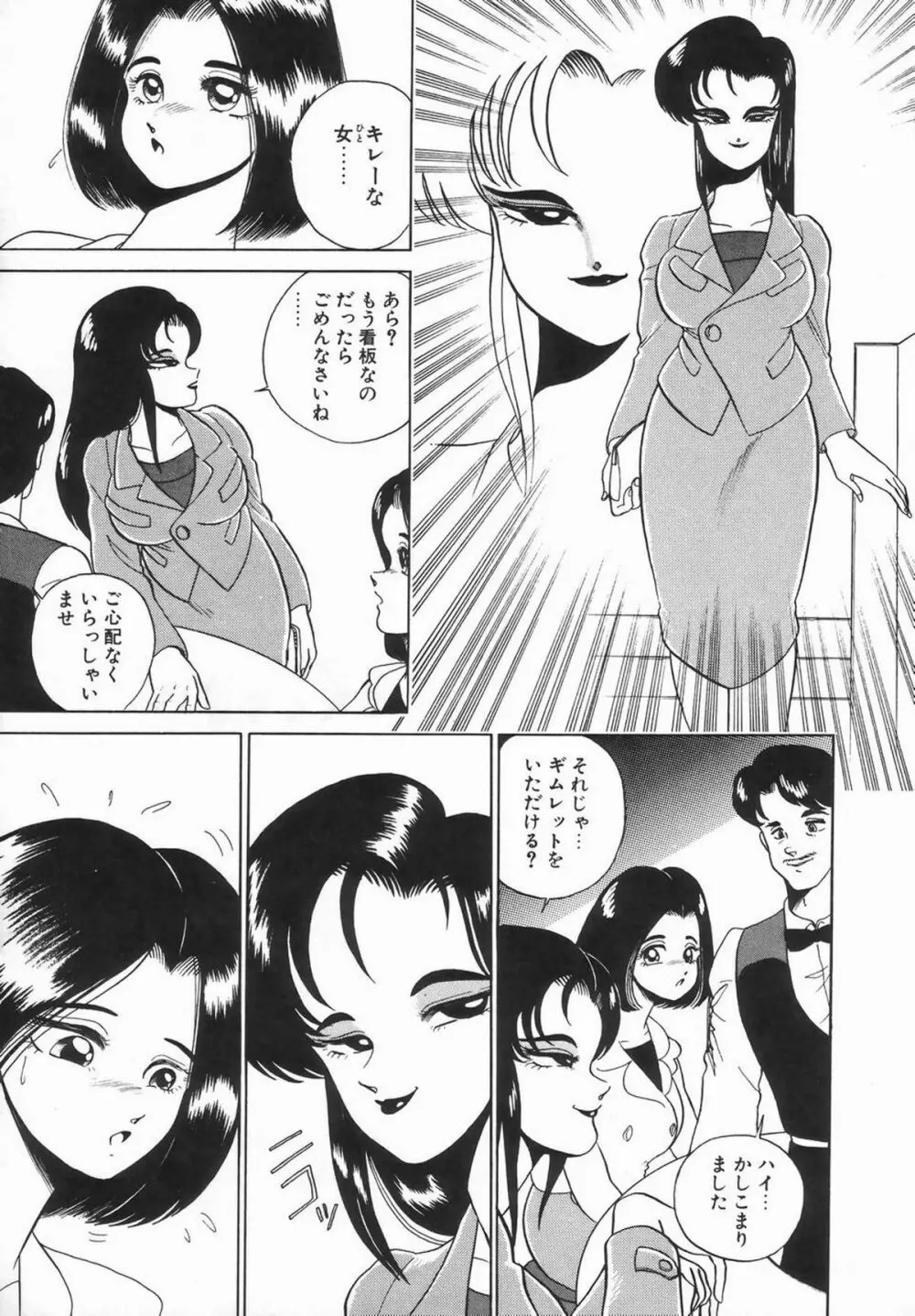 シーメールコレクション1 Page.119