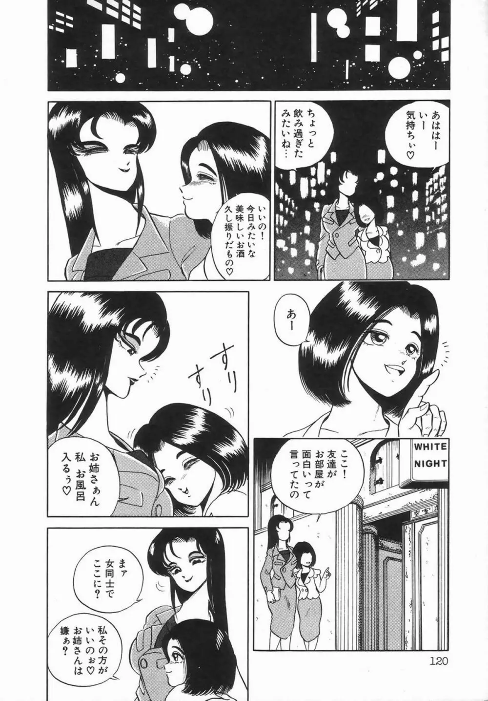 シーメールコレクション1 Page.122