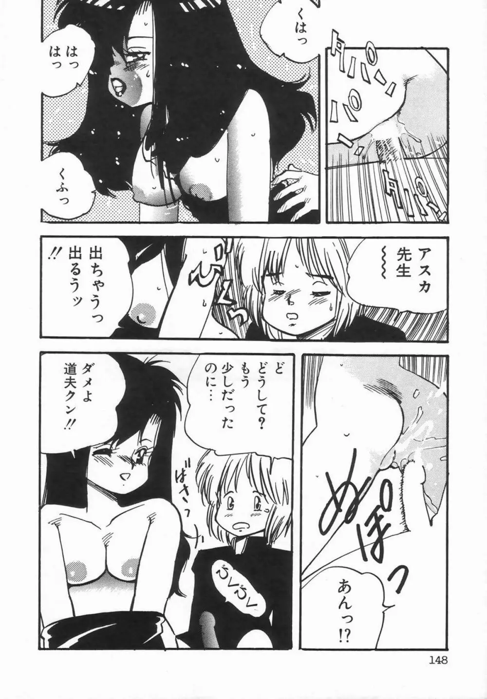 シーメールコレクション1 Page.150