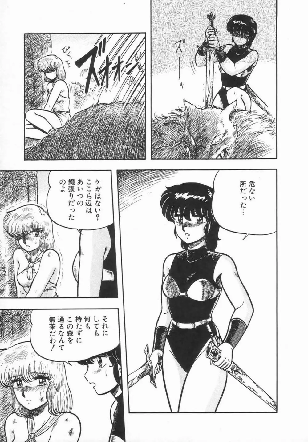 シーメールコレクション1 Page.161