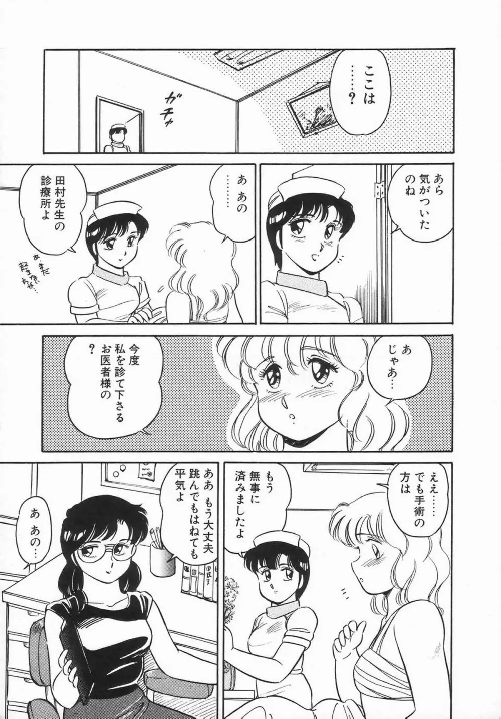 シーメールコレクション1 Page.183