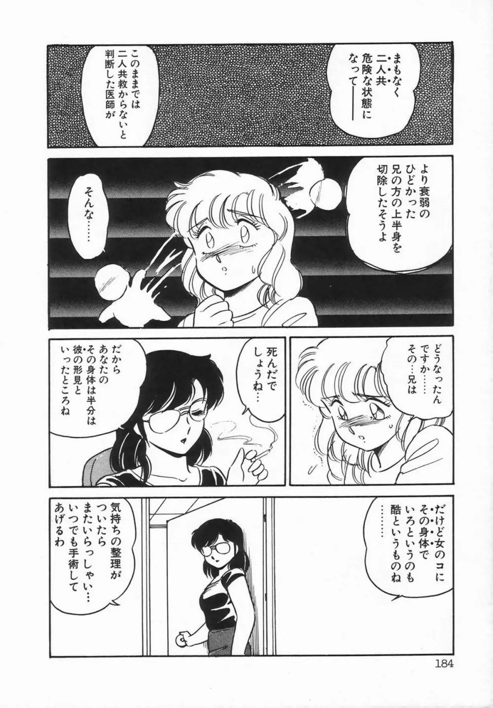 シーメールコレクション1 Page.186