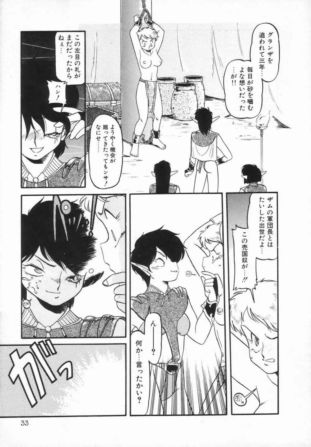 シーメールコレクション1 Page.35