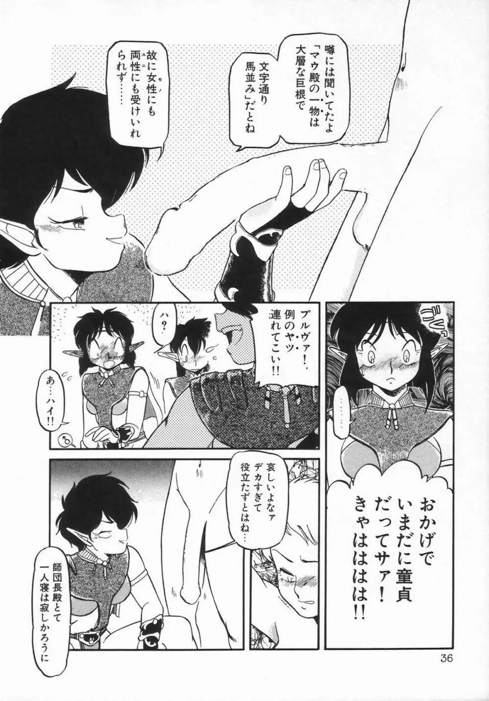 シーメールコレクション1 Page.38