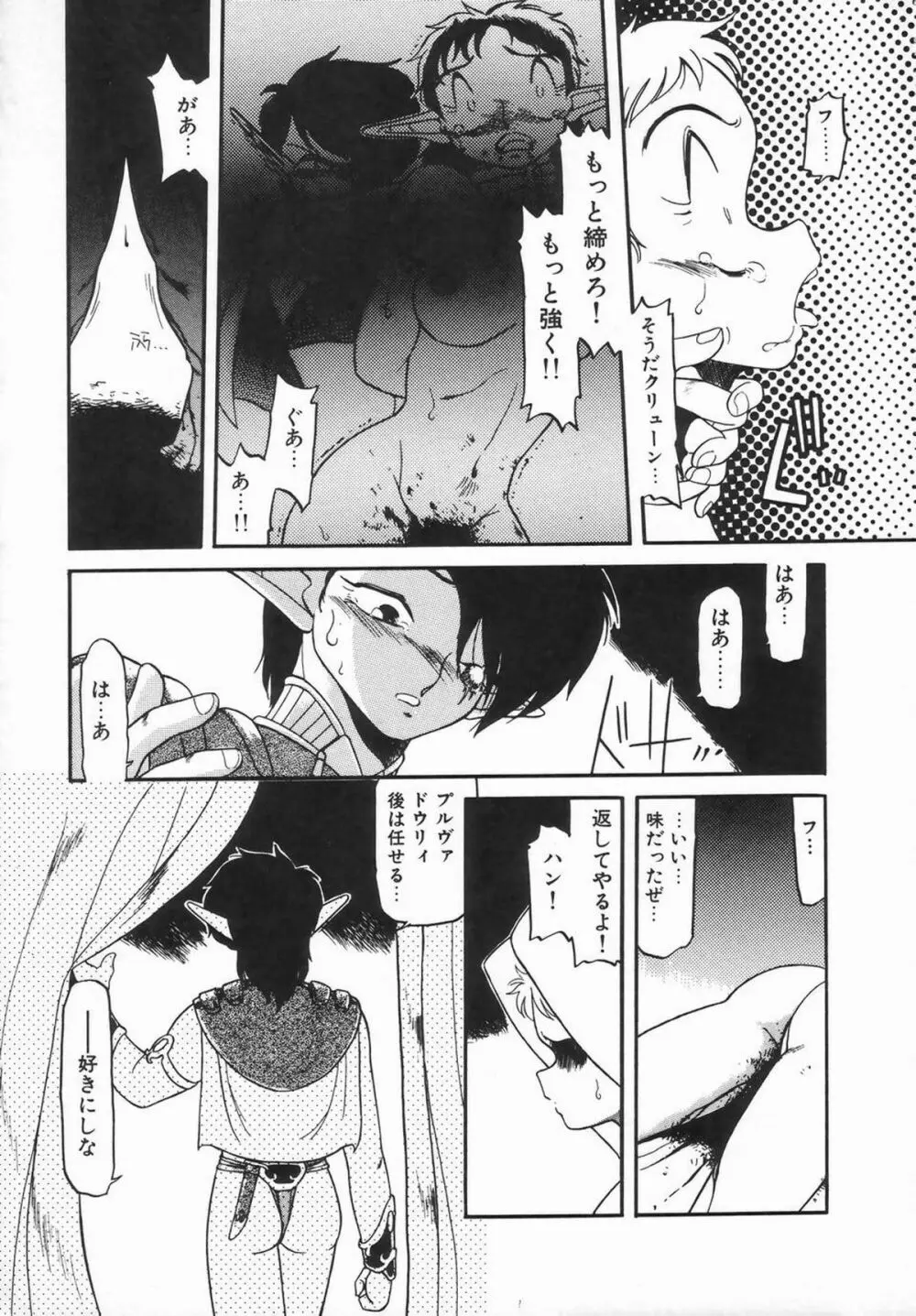 シーメールコレクション1 Page.45