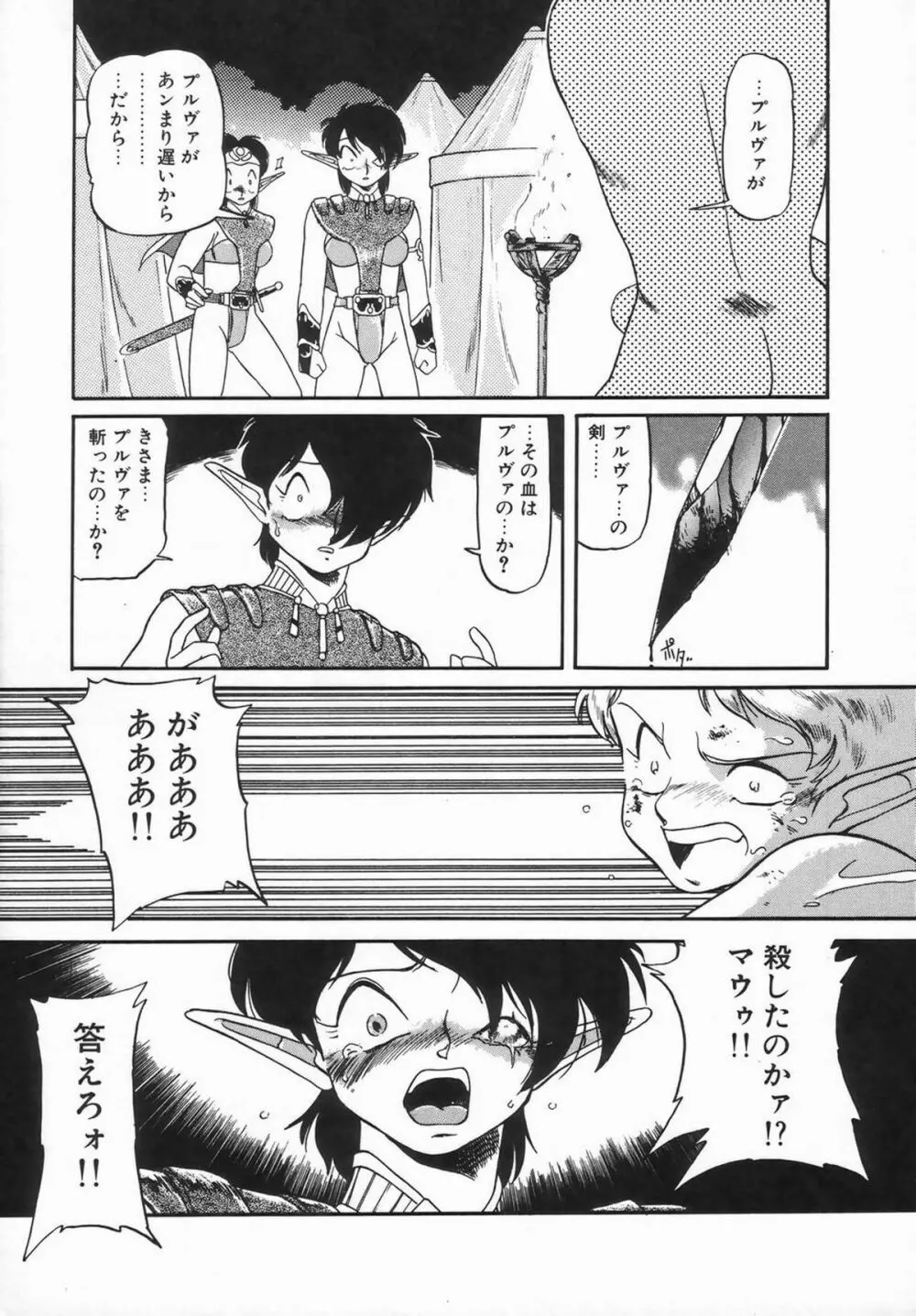 シーメールコレクション1 Page.49