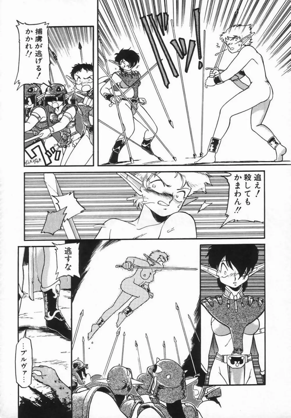 シーメールコレクション1 Page.51