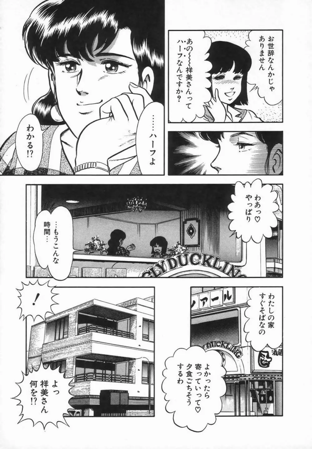 シーメールコレクション1 Page.57