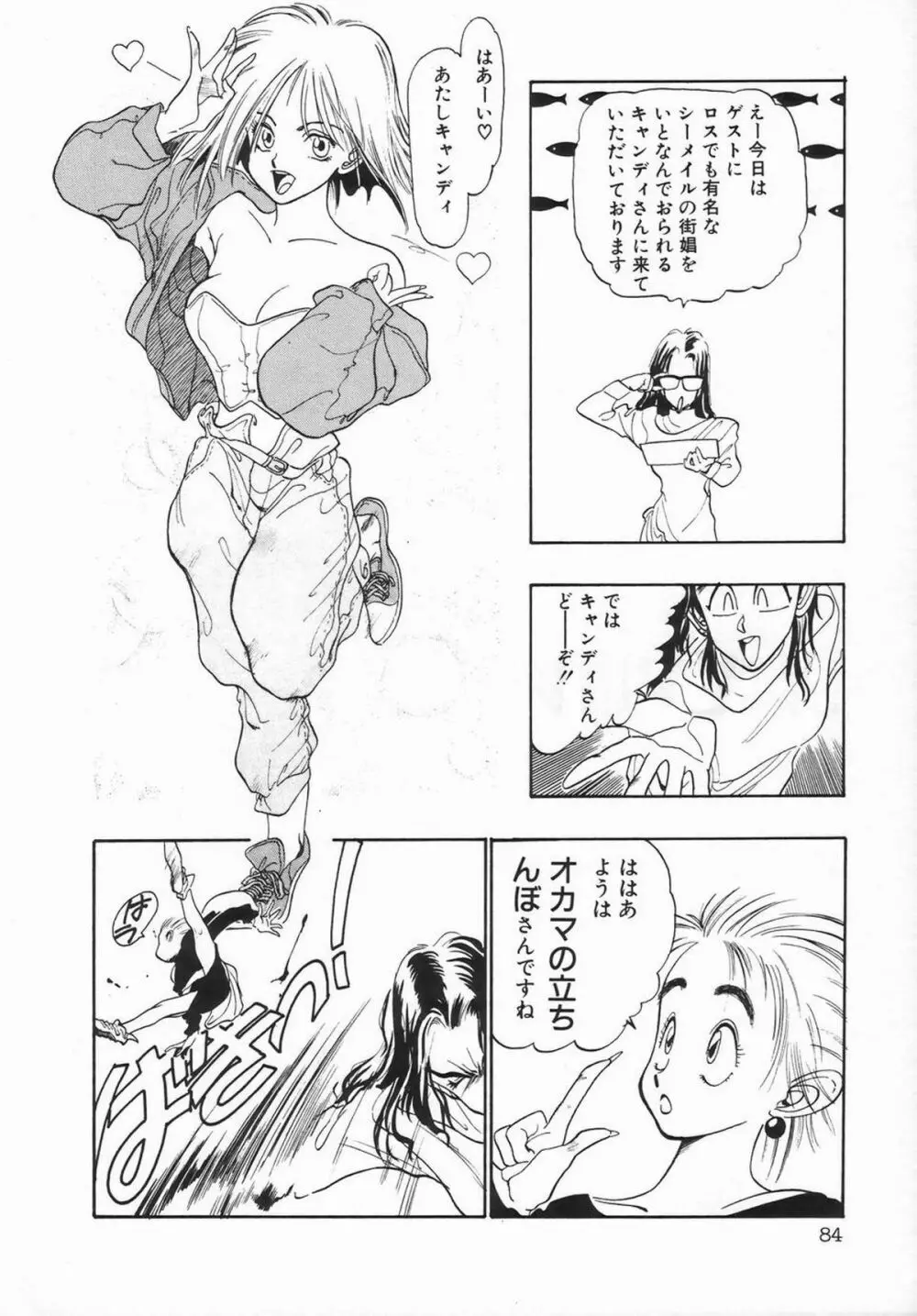 シーメールコレクション1 Page.86