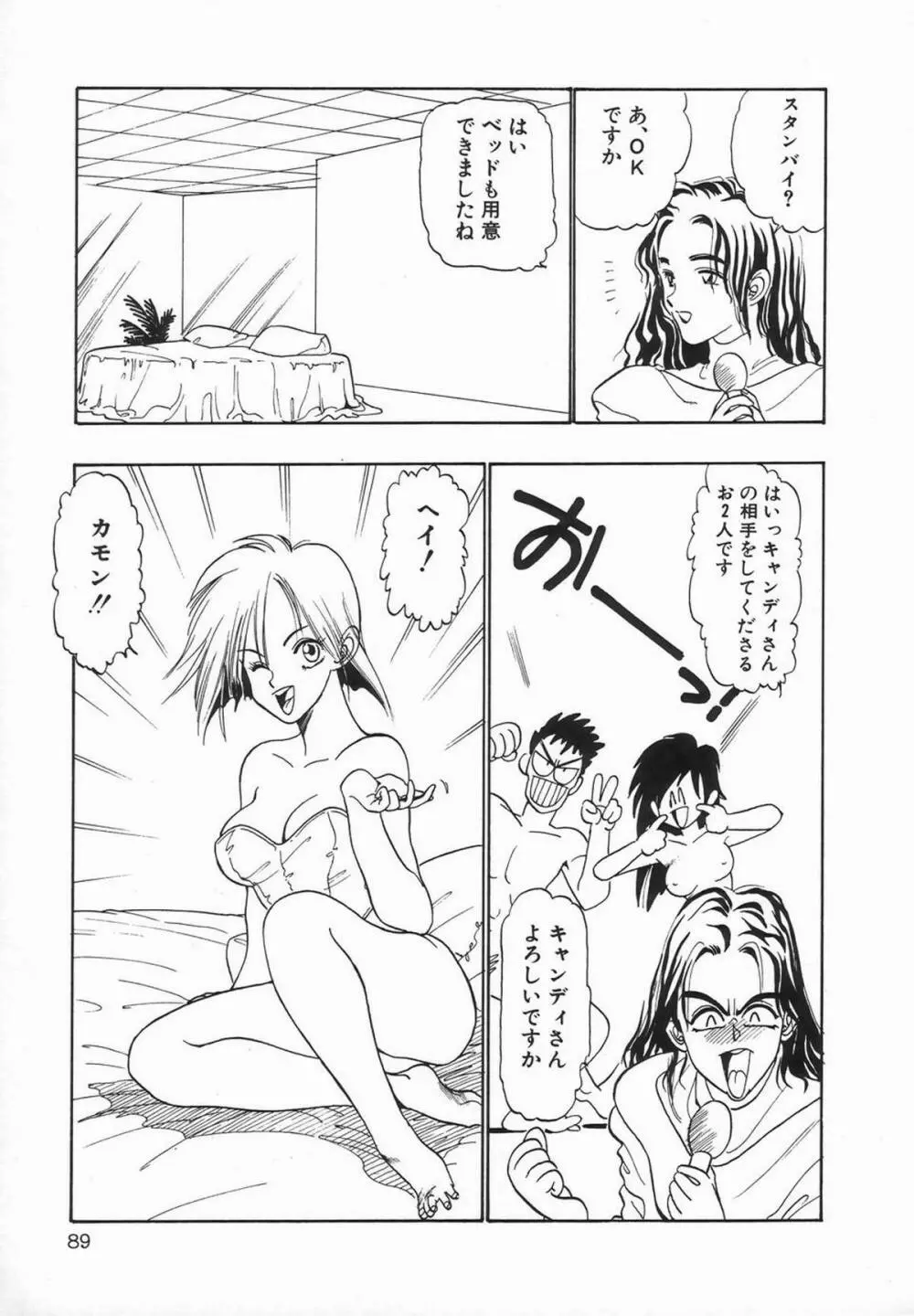 シーメールコレクション1 Page.91