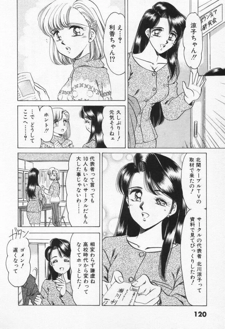 Step エブリデイ Page.126