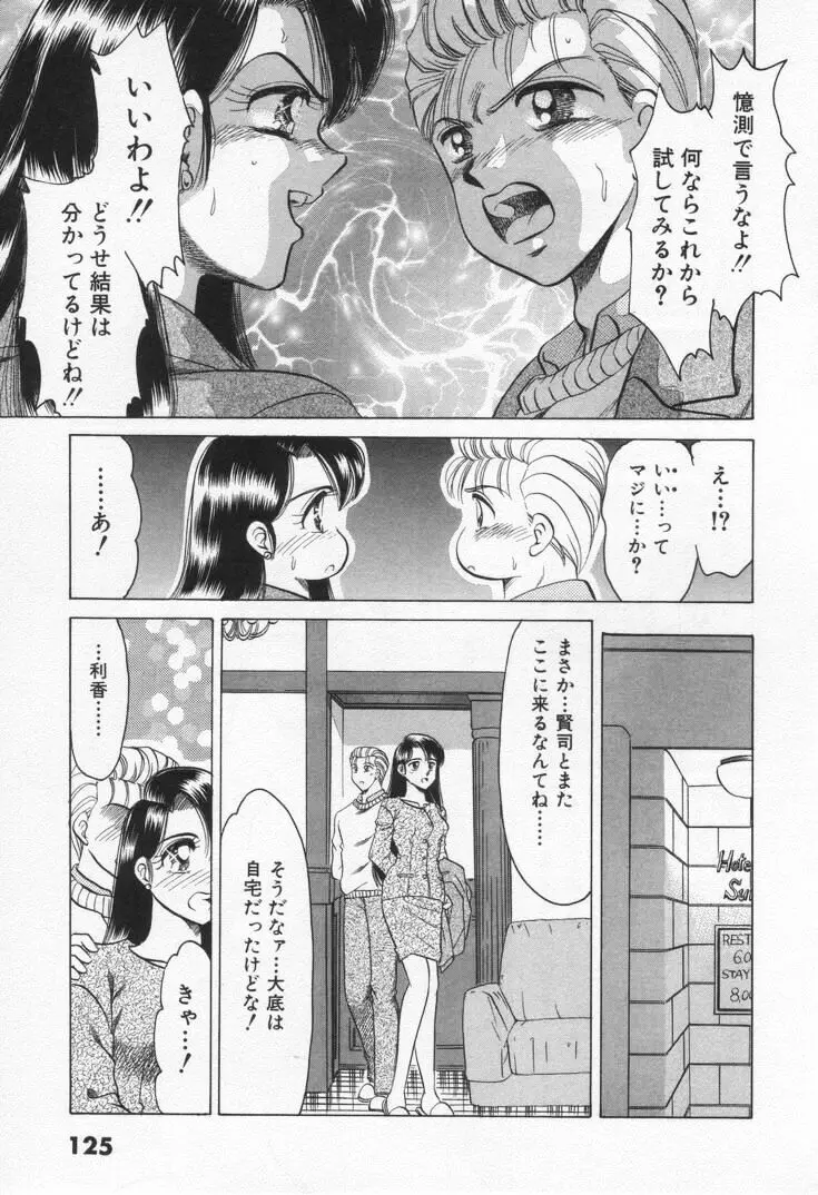 Step エブリデイ Page.131