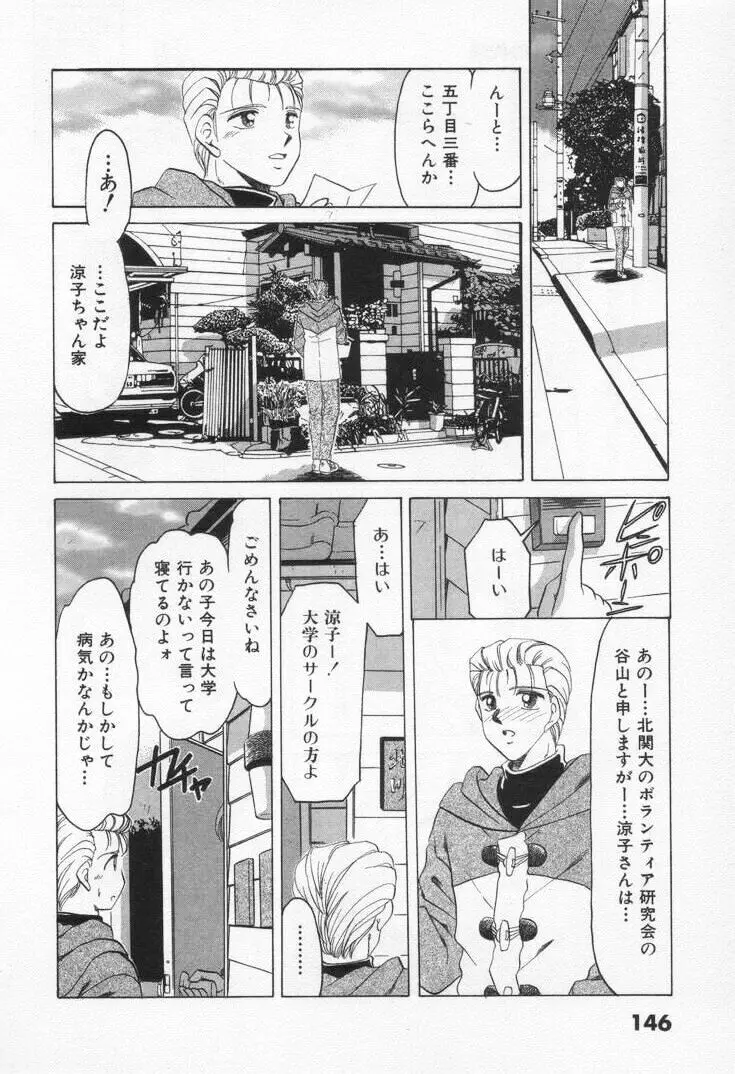 Step エブリデイ Page.152