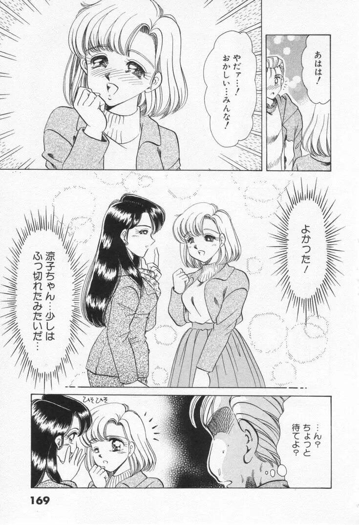 Step エブリデイ Page.175