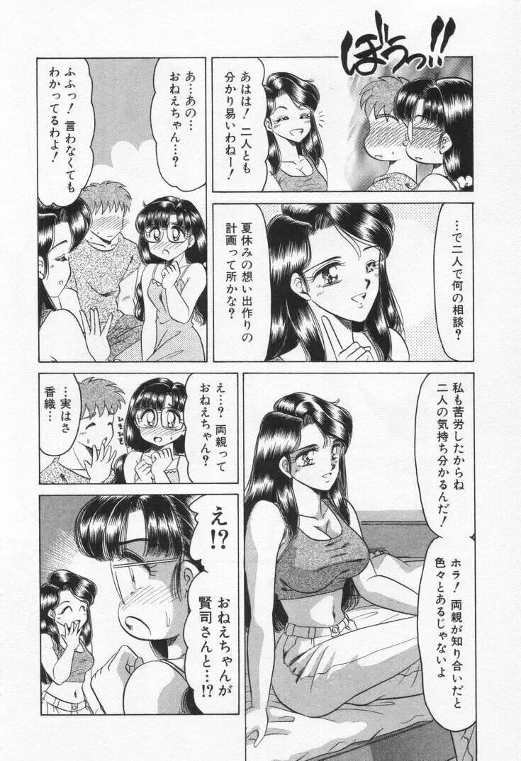 Step エブリデイ Page.56