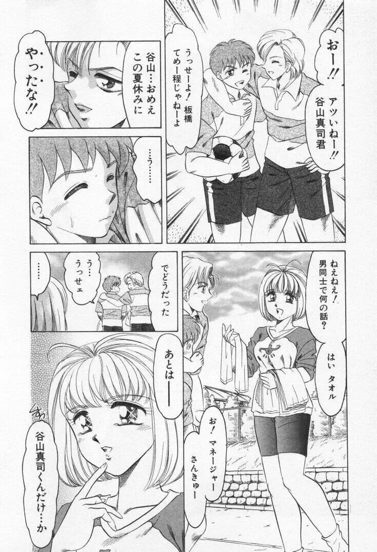 Step エブリデイ Page.70