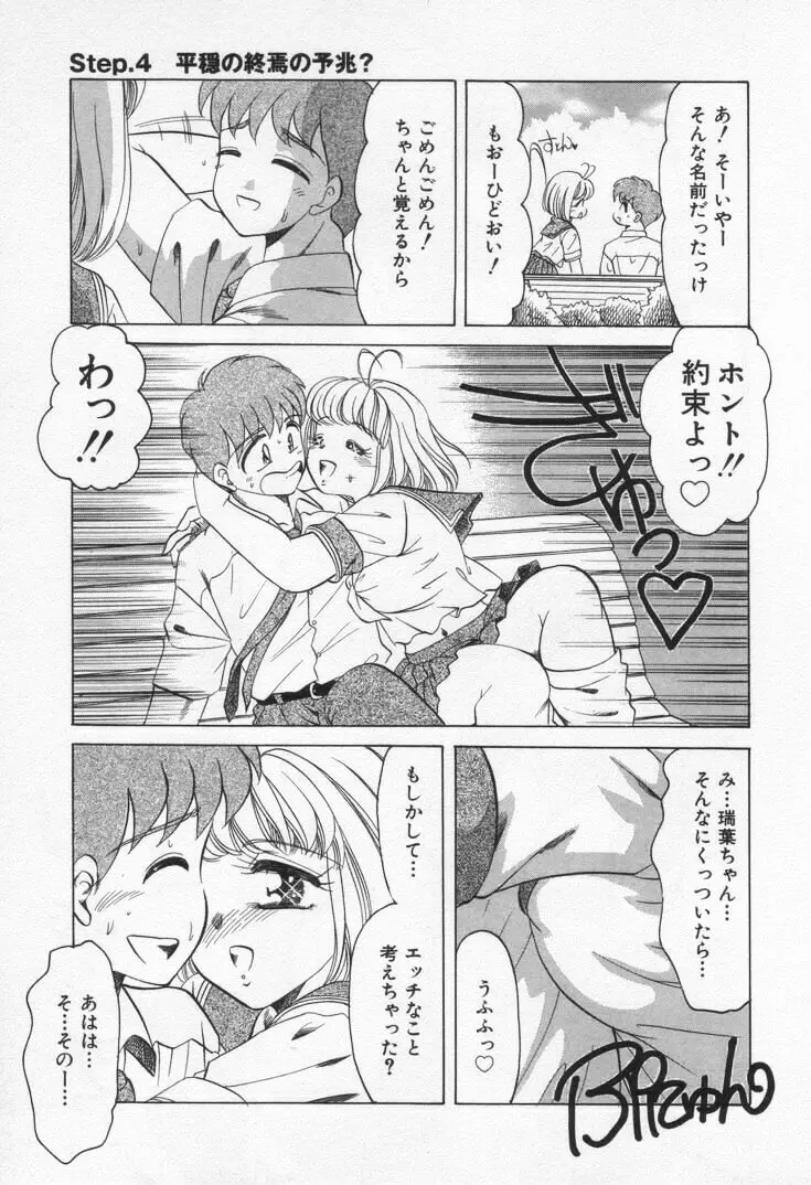 Step エブリデイ Page.83