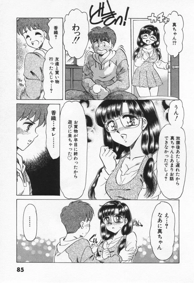 Step エブリデイ Page.91