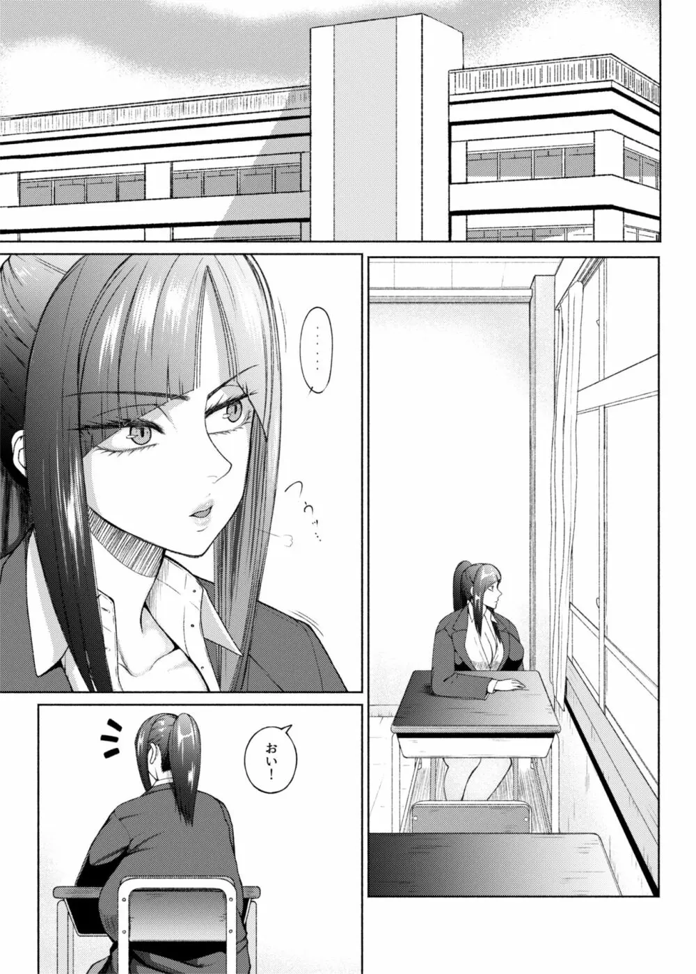 ふたビッチ 第9話 先輩と後輩 ① - ⑨ Page.30