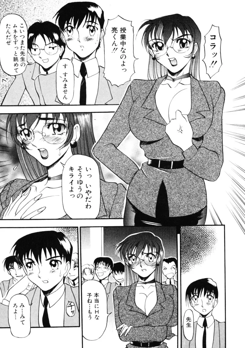 なんとなくいい感じ 第1巻 Page.10