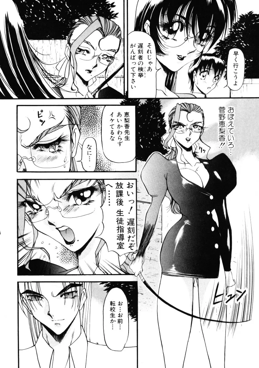 なんとなくいい感じ 第1巻 Page.103