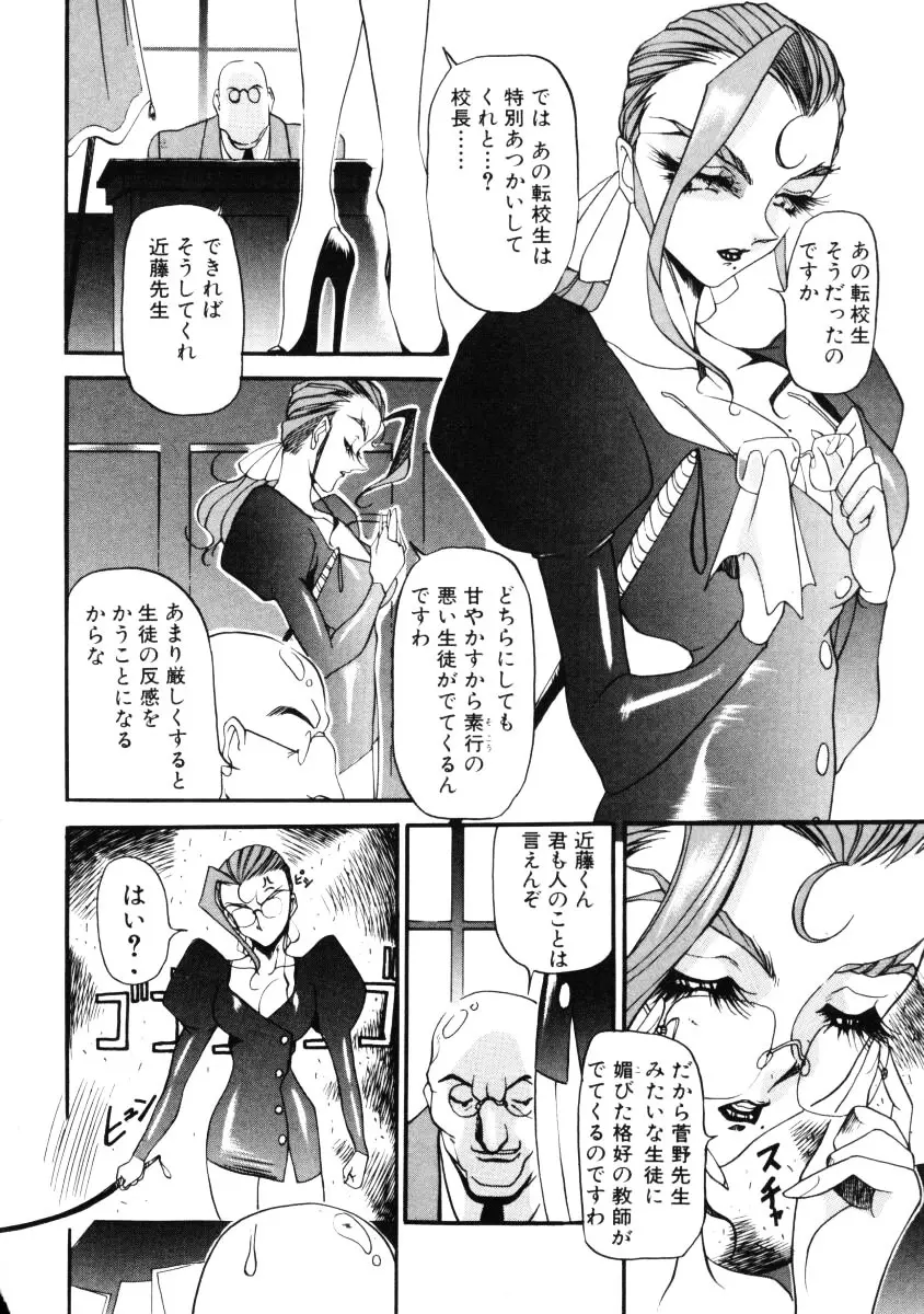 なんとなくいい感じ 第1巻 Page.109