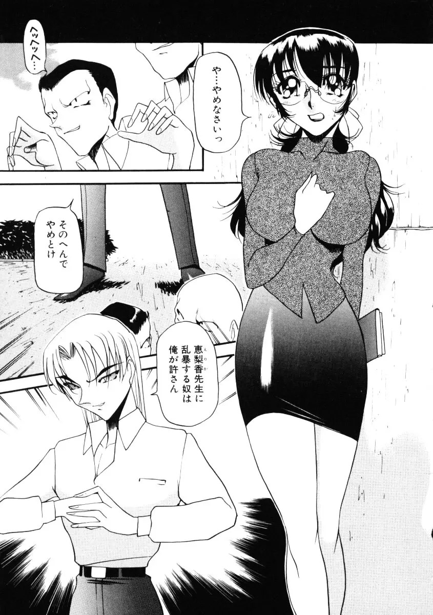 なんとなくいい感じ 第1巻 Page.116