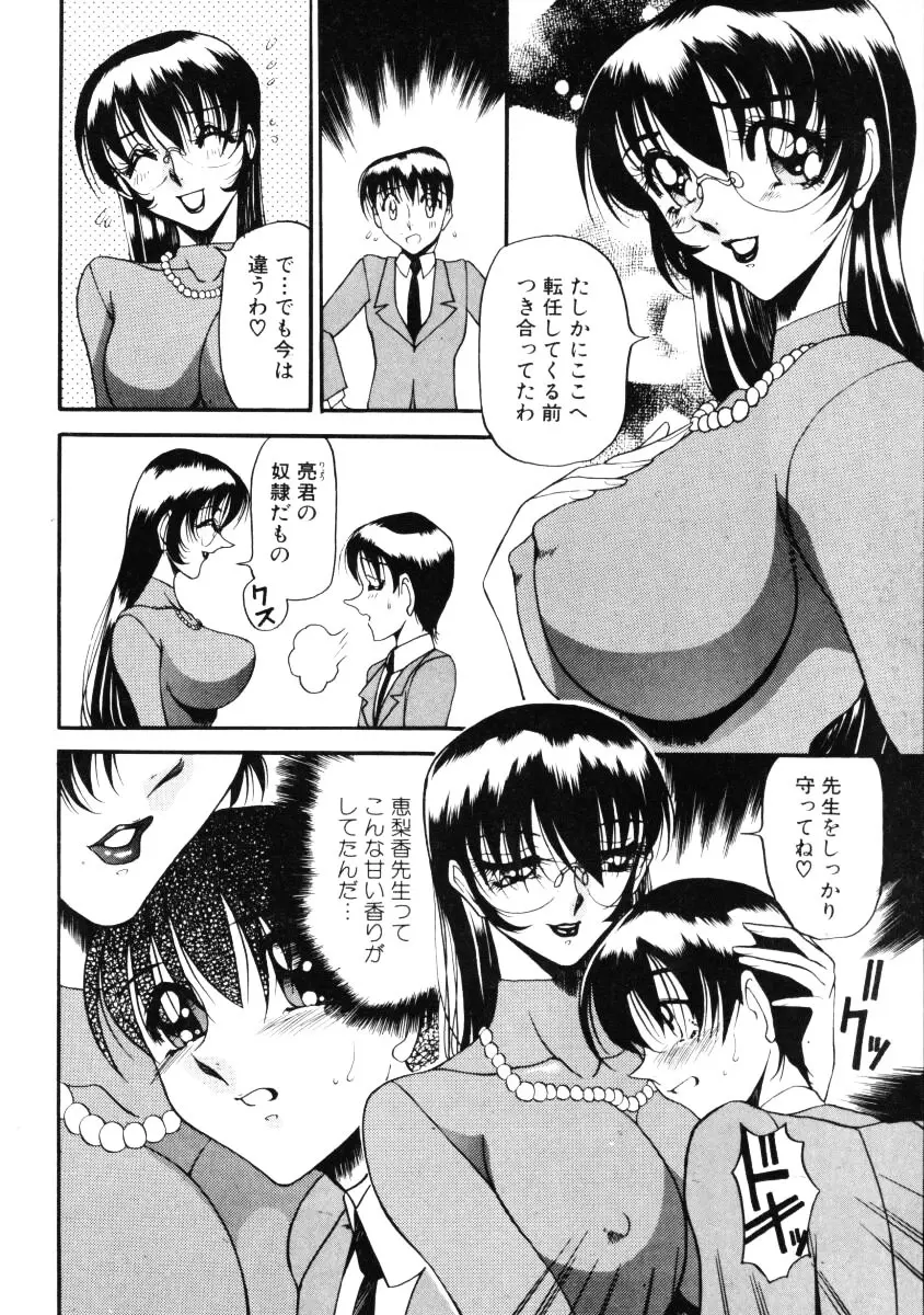 なんとなくいい感じ 第1巻 Page.119