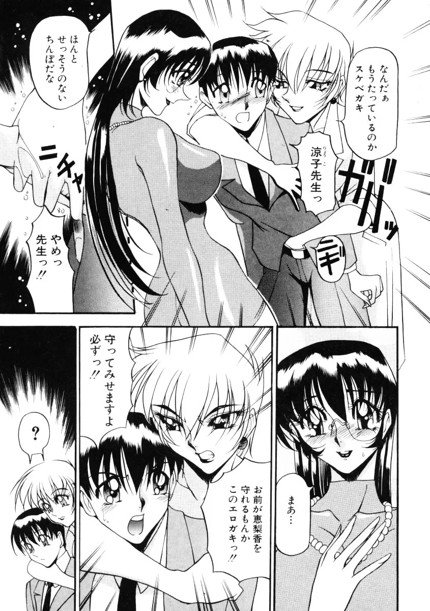 なんとなくいい感じ 第1巻 Page.120