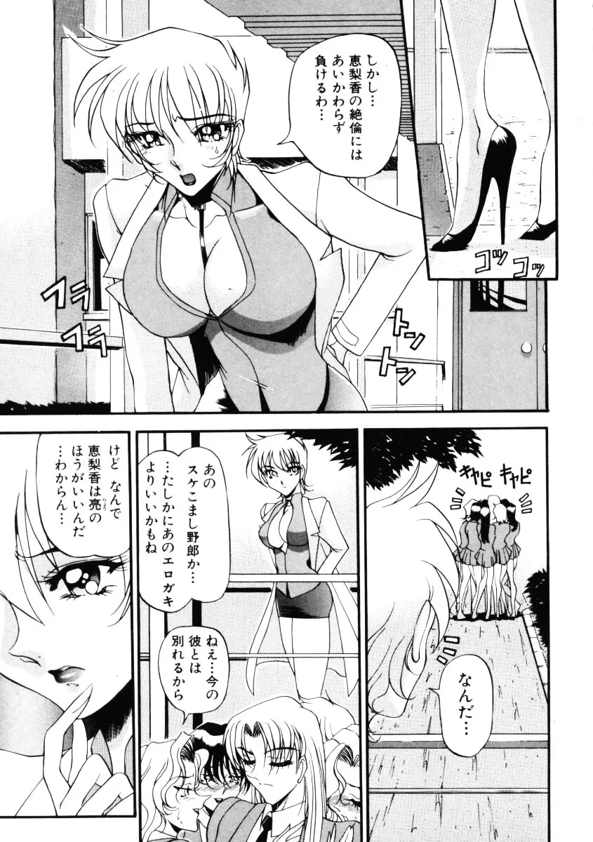 なんとなくいい感じ 第1巻 Page.140