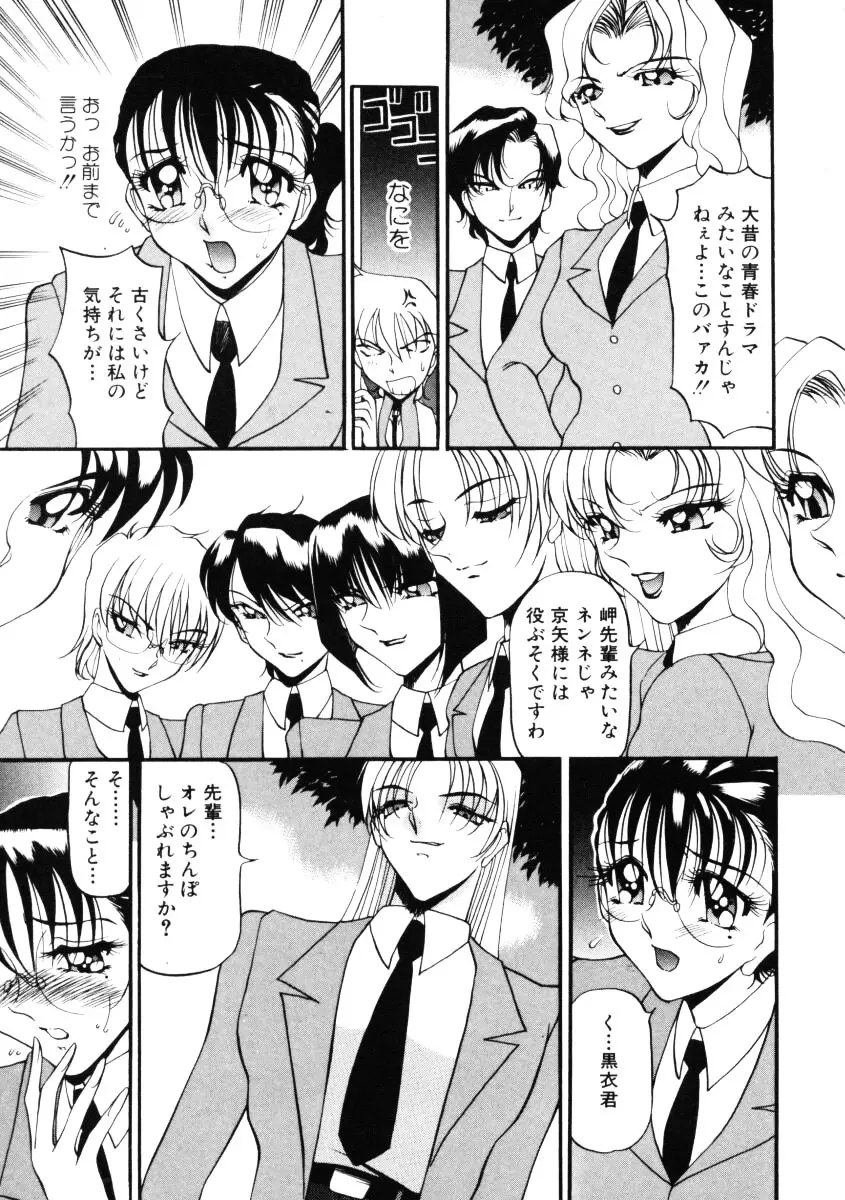 なんとなくいい感じ 第1巻 Page.142