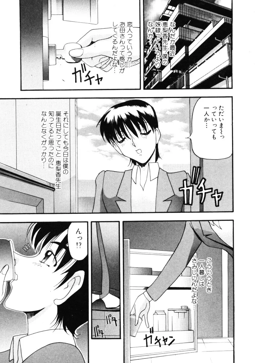 なんとなくいい感じ 第1巻 Page.158