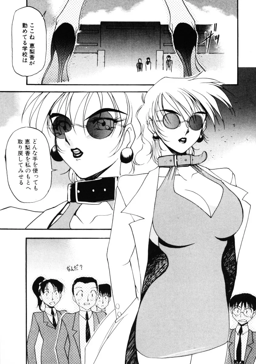 なんとなくいい感じ 第1巻 Page.28