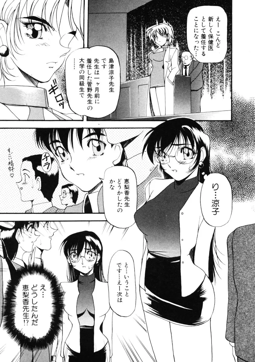 なんとなくいい感じ 第1巻 Page.30