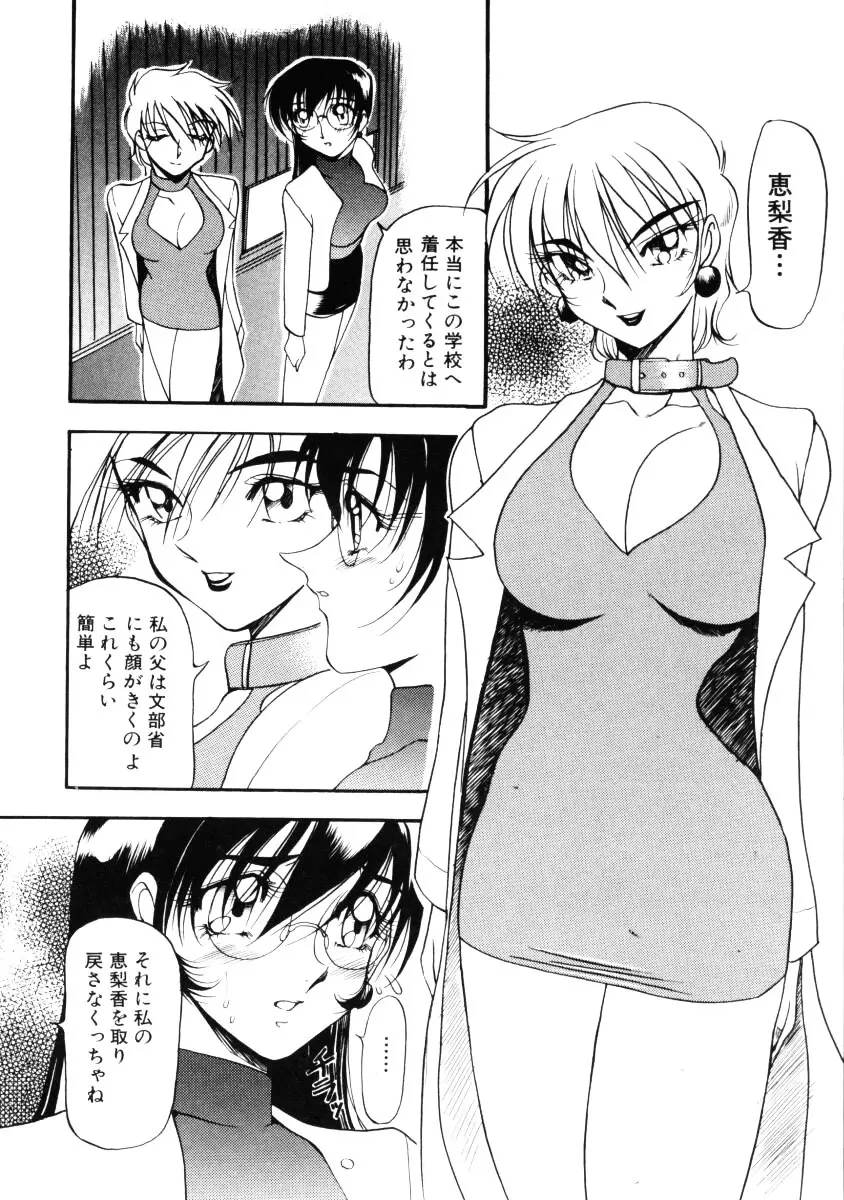 なんとなくいい感じ 第1巻 Page.31