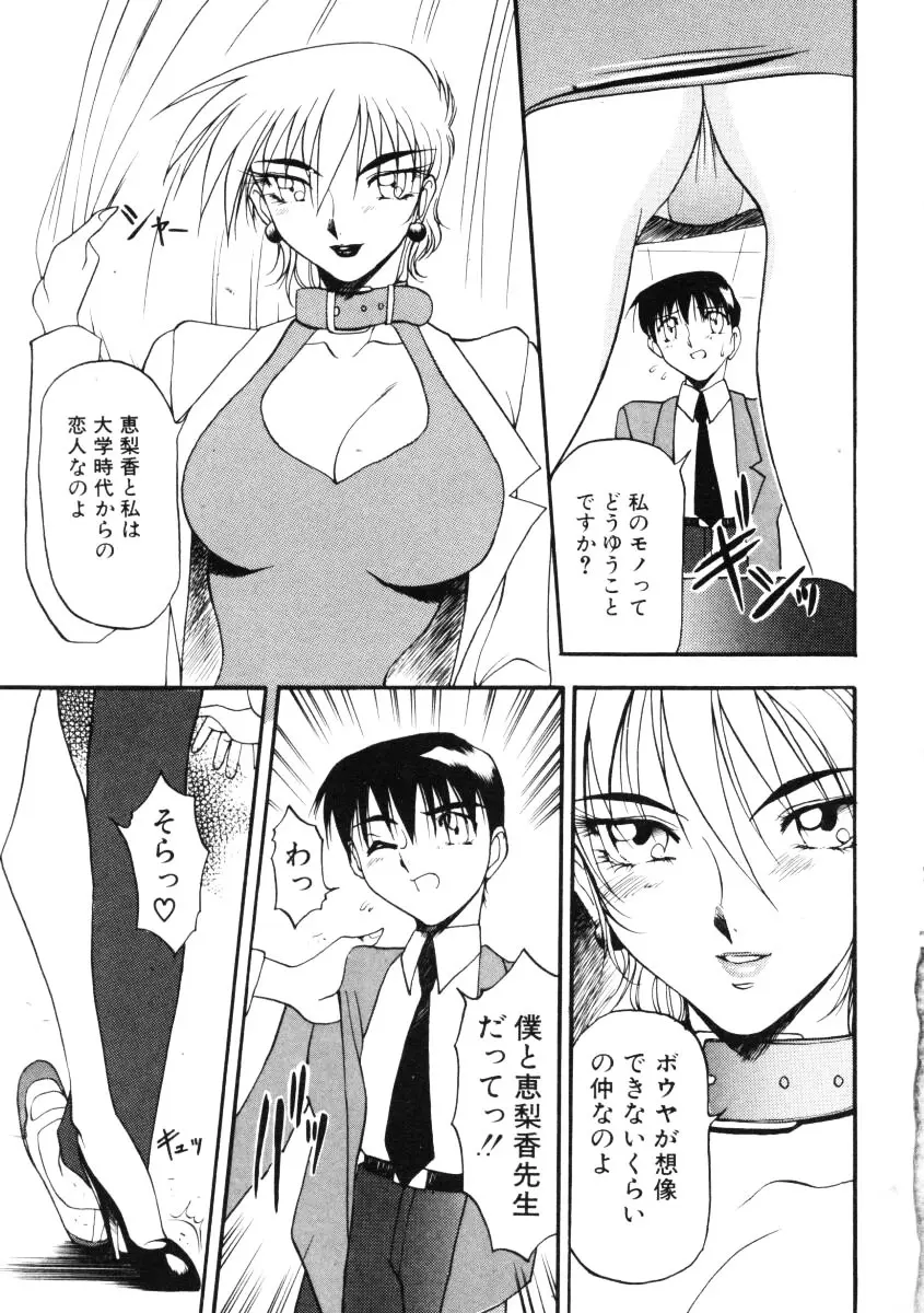 なんとなくいい感じ 第1巻 Page.38