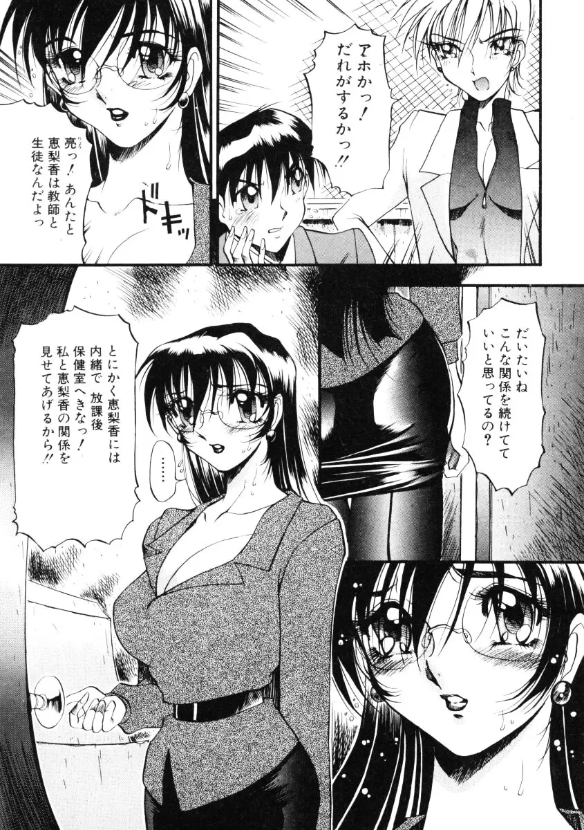 なんとなくいい感じ 第1巻 Page.56