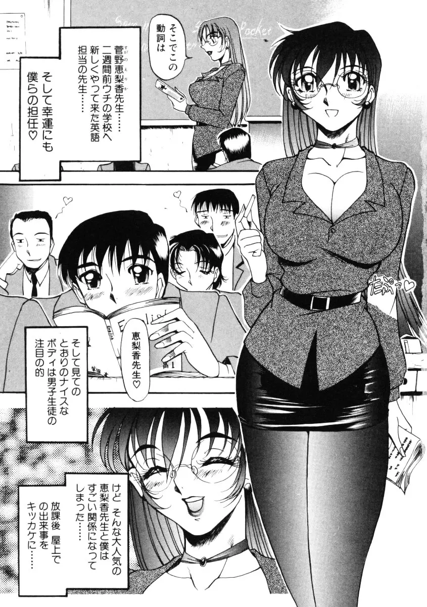 なんとなくいい感じ 第1巻 Page.6