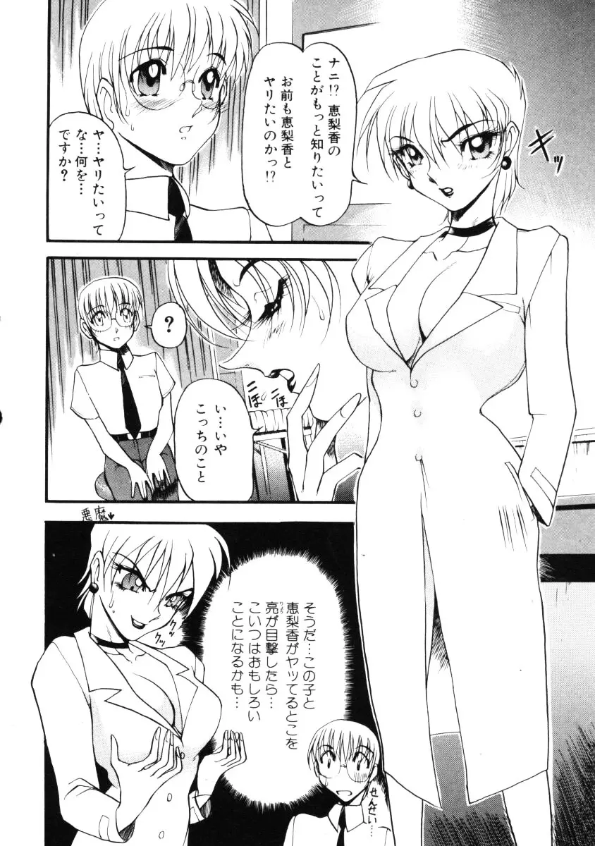 なんとなくいい感じ 第1巻 Page.77