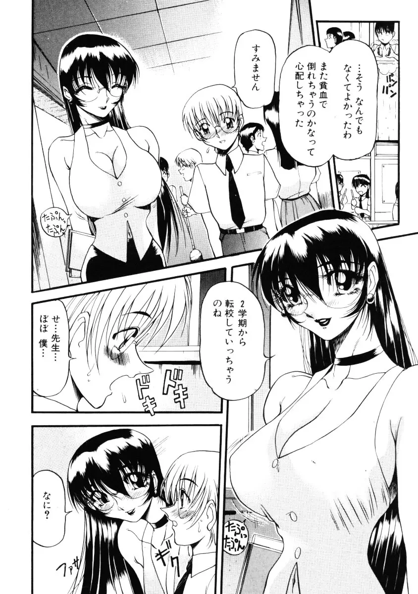 なんとなくいい感じ 第1巻 Page.79