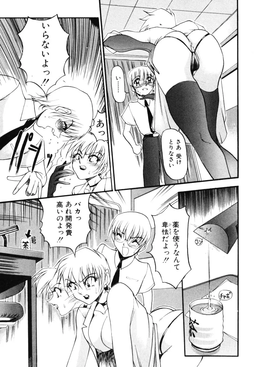 なんとなくいい感じ 第1巻 Page.82